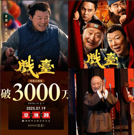 估计69岁的陈佩斯在激动的抹泪吧！预售只有26万，本以为八年心血要打水漂，结