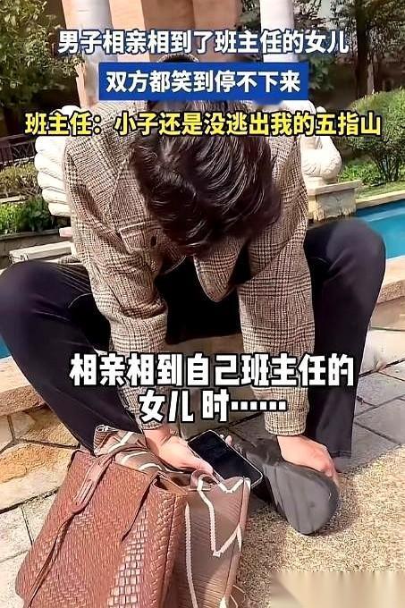 有个哥们被家里催婚，实在顶不住了，硬着头皮去相亲。想着赶紧走个过场，给老妈一个