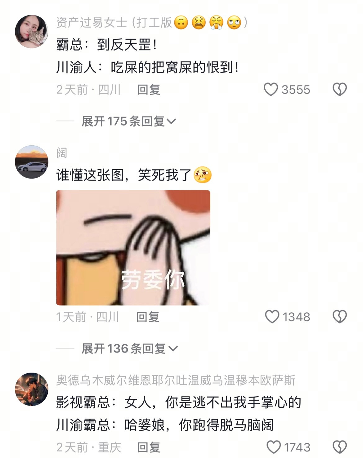 谁懂，笑死我了