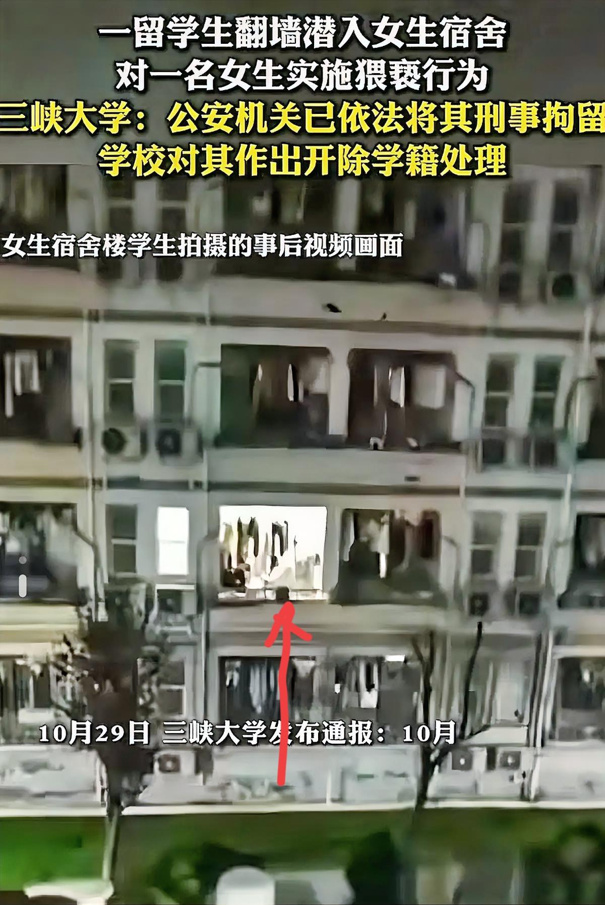 这下瞒不住了,三峡大学是彻底出名了,不仅湖北,全国都知道了,学校的女宿舍居然