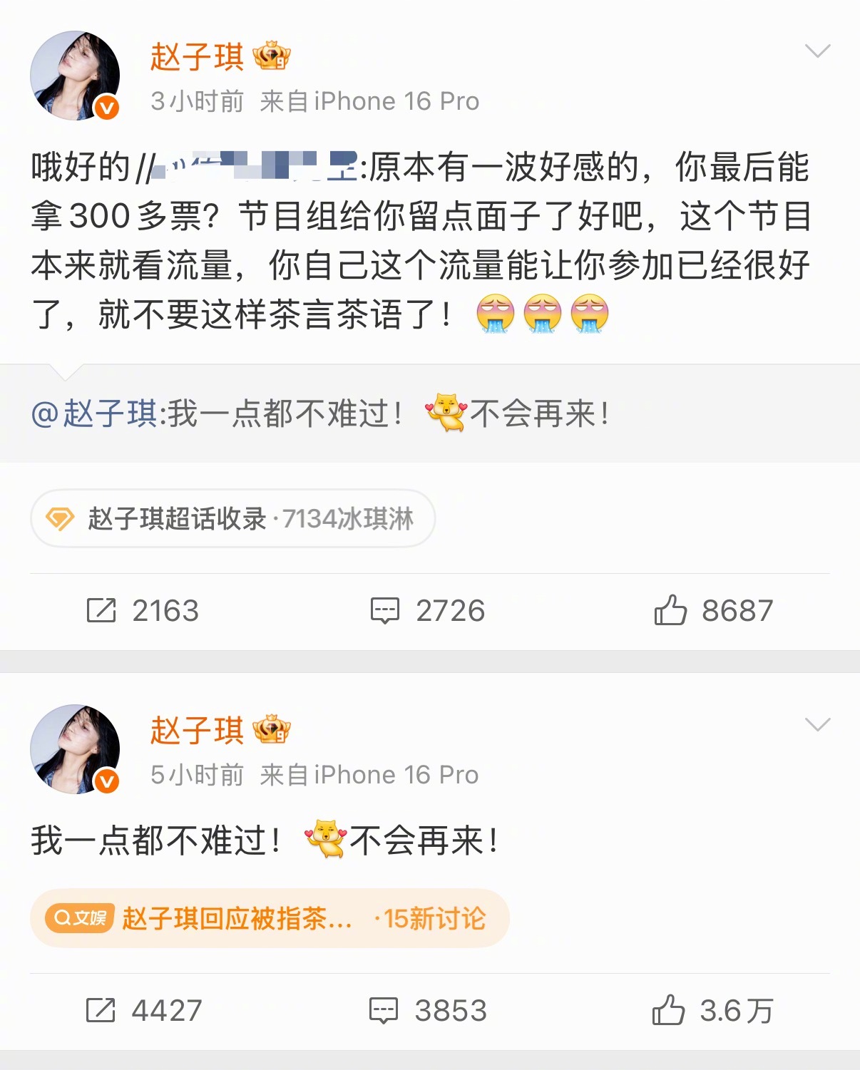 虽然还没看浪姐的一公，但是rs上的孙怡给芒果白眼，赵子琪说再也不来浪姐，王濛说搞