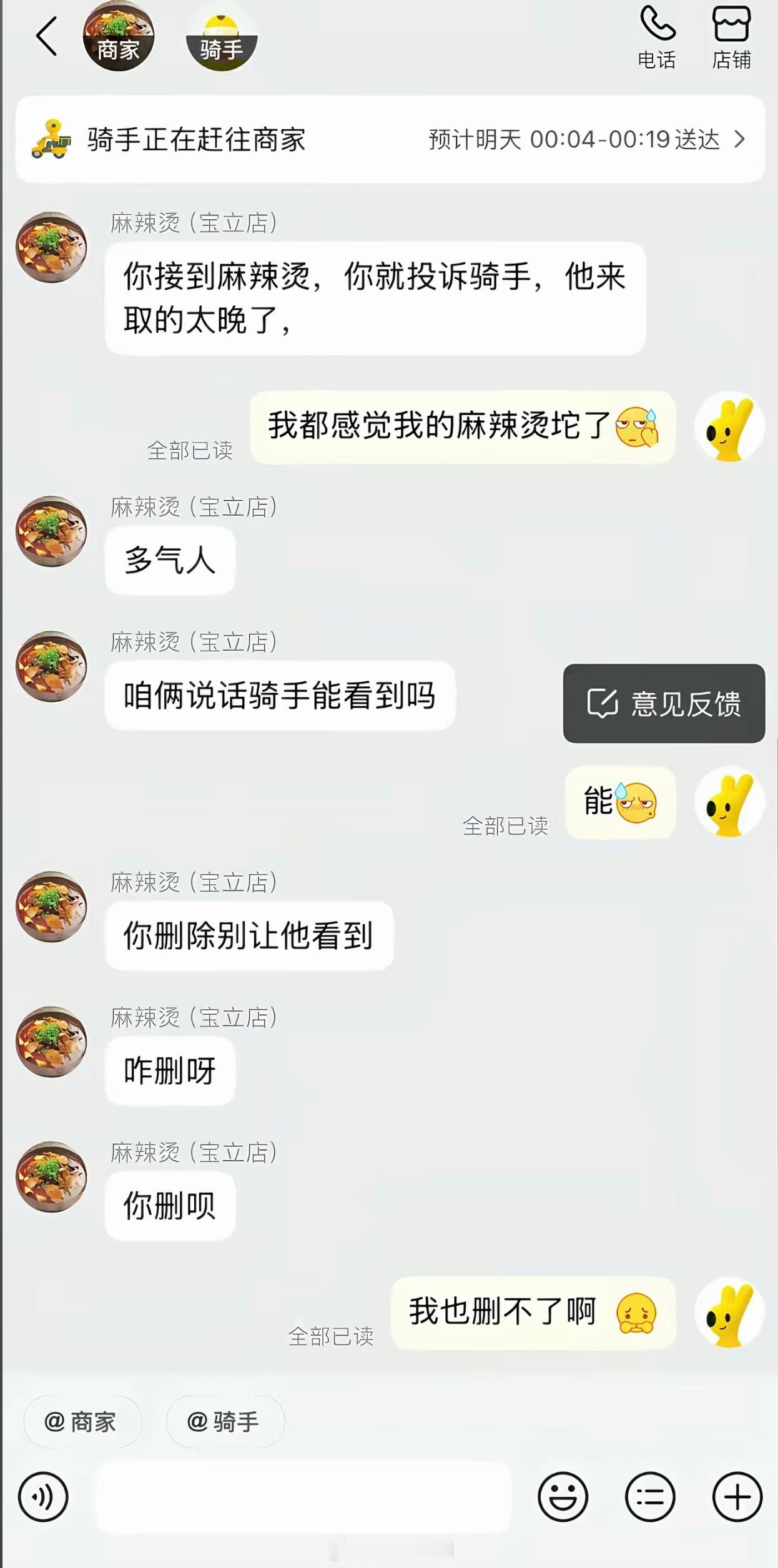重点是：全部已读[doge]​​​