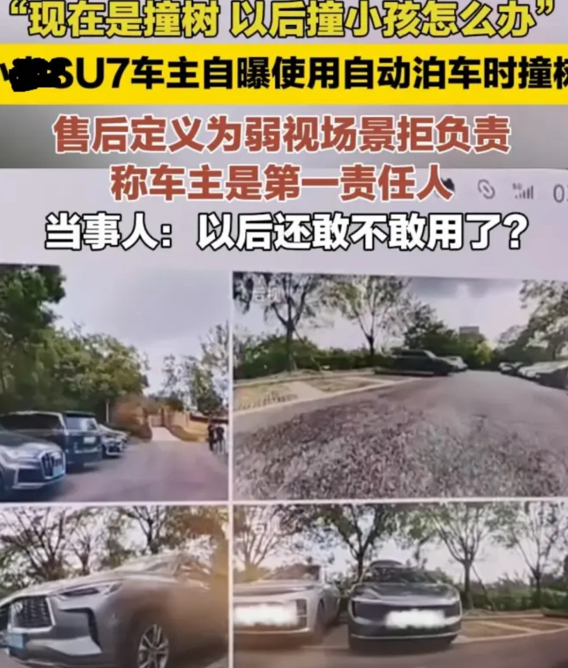 这样的“自动泊车”真有存在的必要吗？继上次某品牌智能汽车大批车辆在同一时段发生自