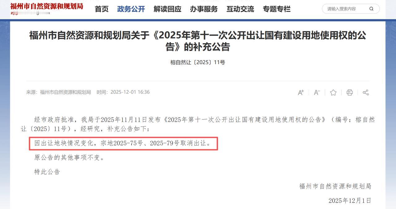明天福州城区举行本年度内的第11场土拍本场土拍几乎成为“仓山专场”，本来预计