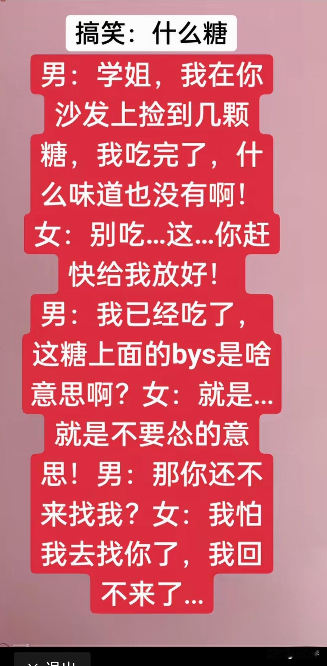 搞笑幽默段子，看一遍笑一遍！[大笑][大笑][呲牙笑][爱心]笑到断气的幽默故事幽