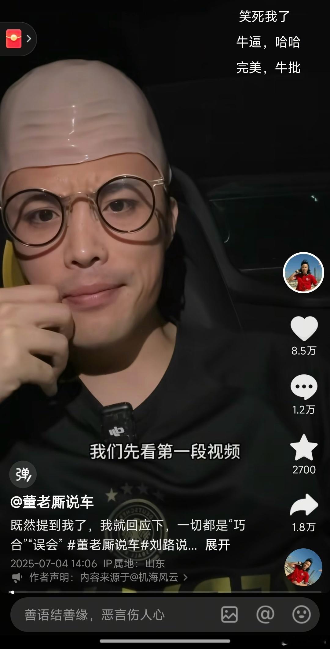 星冰乐老师的口才，估计又去送人头，不过，还是佩服你的勇气。知道为什么陈震不敢约董