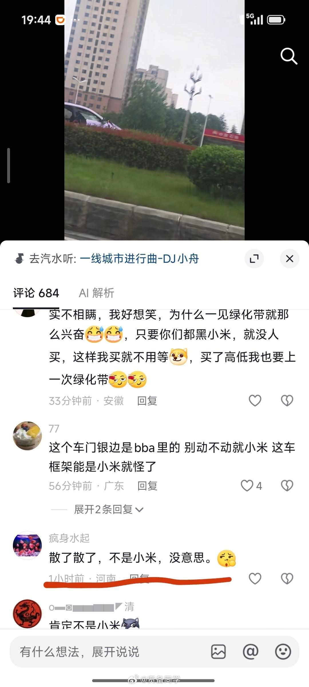 网络上很多黑小米的内容也就是跟着起哄这位网道出了真相：“散了散了，不是小米，没意