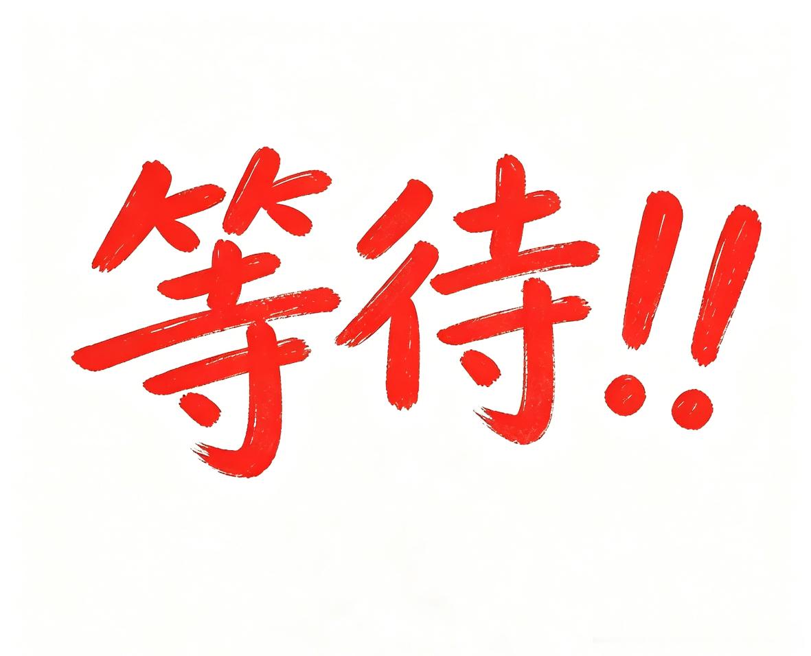 目前黄金陷这窄幅震荡没完没了，不急于参与，现在的位置都不是稳健进场操作的好时机！