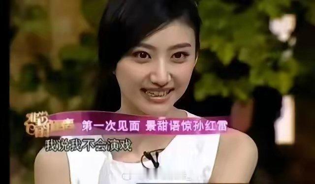 2004年，16岁的景甜每天放学都有车牌为9988的豪车接送，没多久课也不来上了