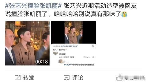 “好恶毒！”的词条，张艺兴无妄之灾啊！