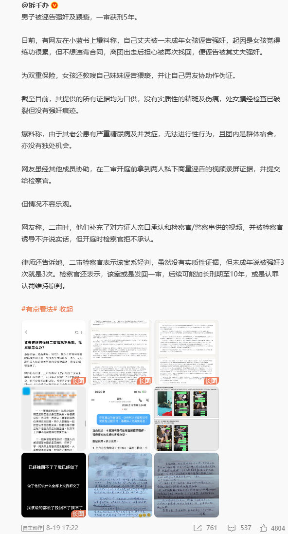 艹，真无语​
