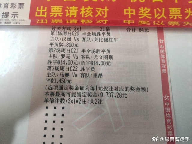 今日博单，继续搞起来！！！