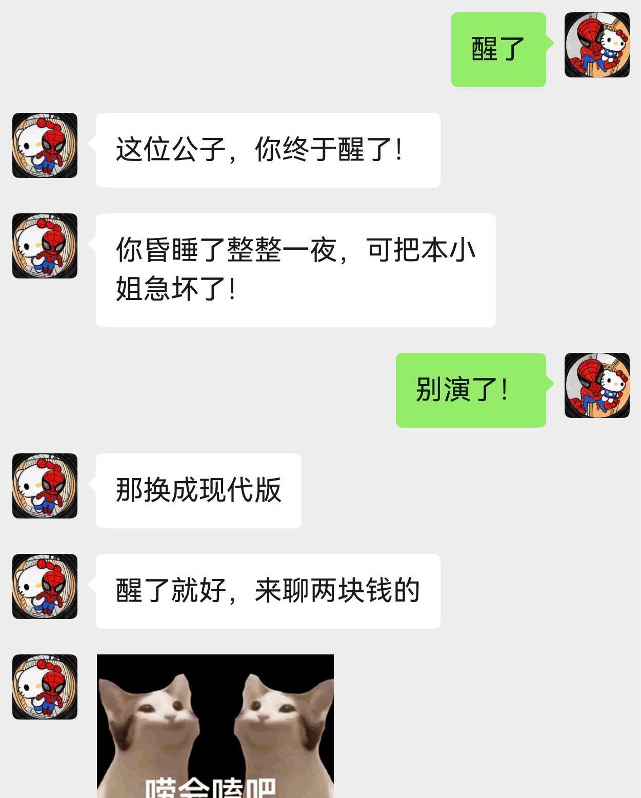 当我说醒了时女朋友的有趣回复每天睁开眼第一件事就是找可爱女朋友聊天~~恋爱日常