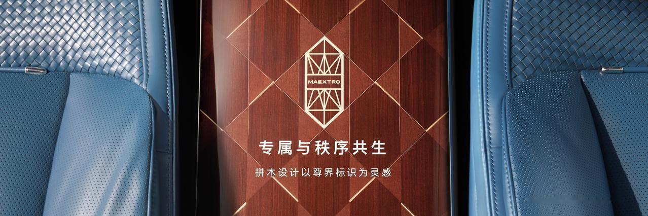 今天的尊界品牌盛典真的太震撼了！尊界S800GrandDesign典藏大观