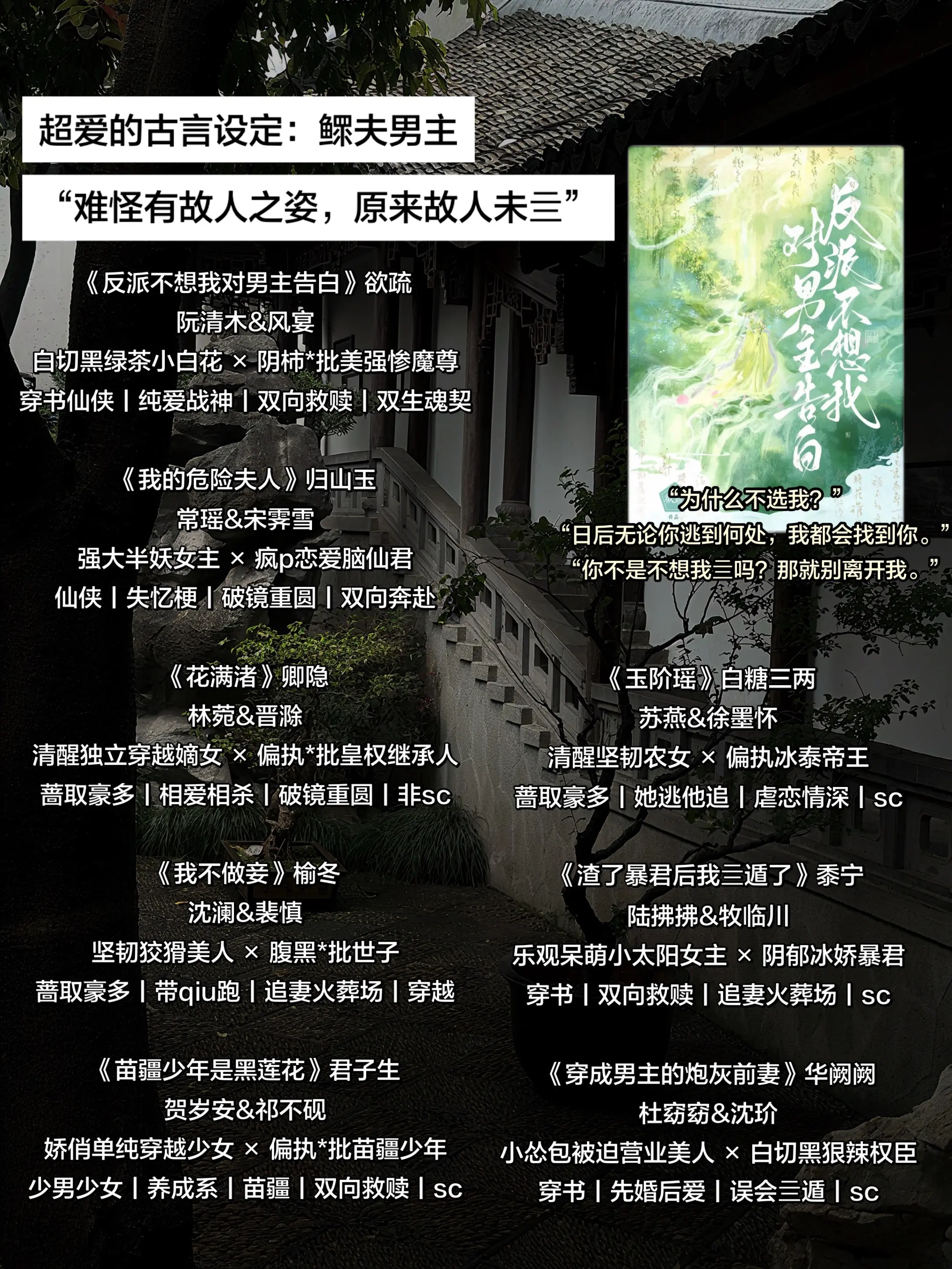 超爱的古言设定：鳏夫男主。“难怪有故人之姿，原来故人未亖”