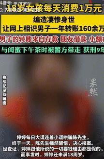 胆子可真大！9月28日一女子既不是富二代，又没有工作，可她却每天消费上万块，带朋