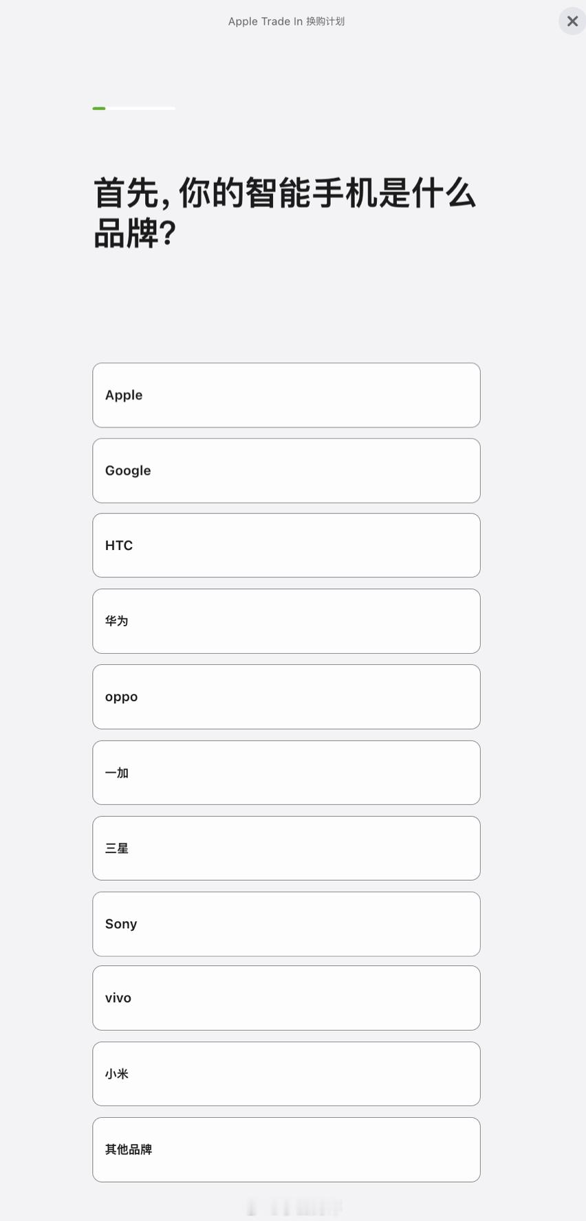 苹果以旧换新抵扣价再更新苹果官网更新了以旧换新活动价格，iPhone16P