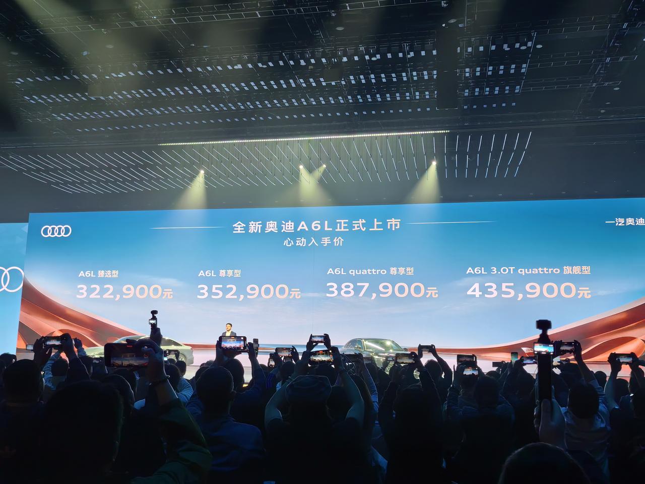 全新奥迪A6L上市，售价32.29万起，同时奥迪A6Le-tron开启预售，价