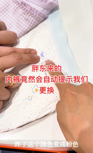 好神奇啊！”河南，女子去胖东来买内裤，准备放购物车时，却被导购拦下，她还以为有什