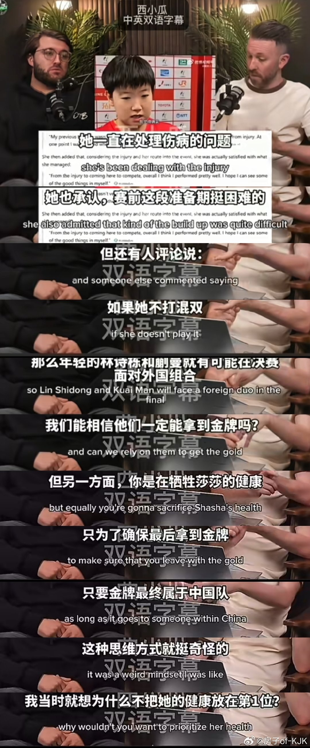 #WTT中国大满贯#很奇怪WTT赛事不保护孙颖莎不让退赛好好休养更奇怪​
