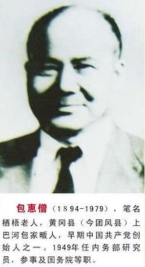 1949年，流落澳门的中共一大代表包惠僧，得知新中国成立后百感交集。主动和写信请