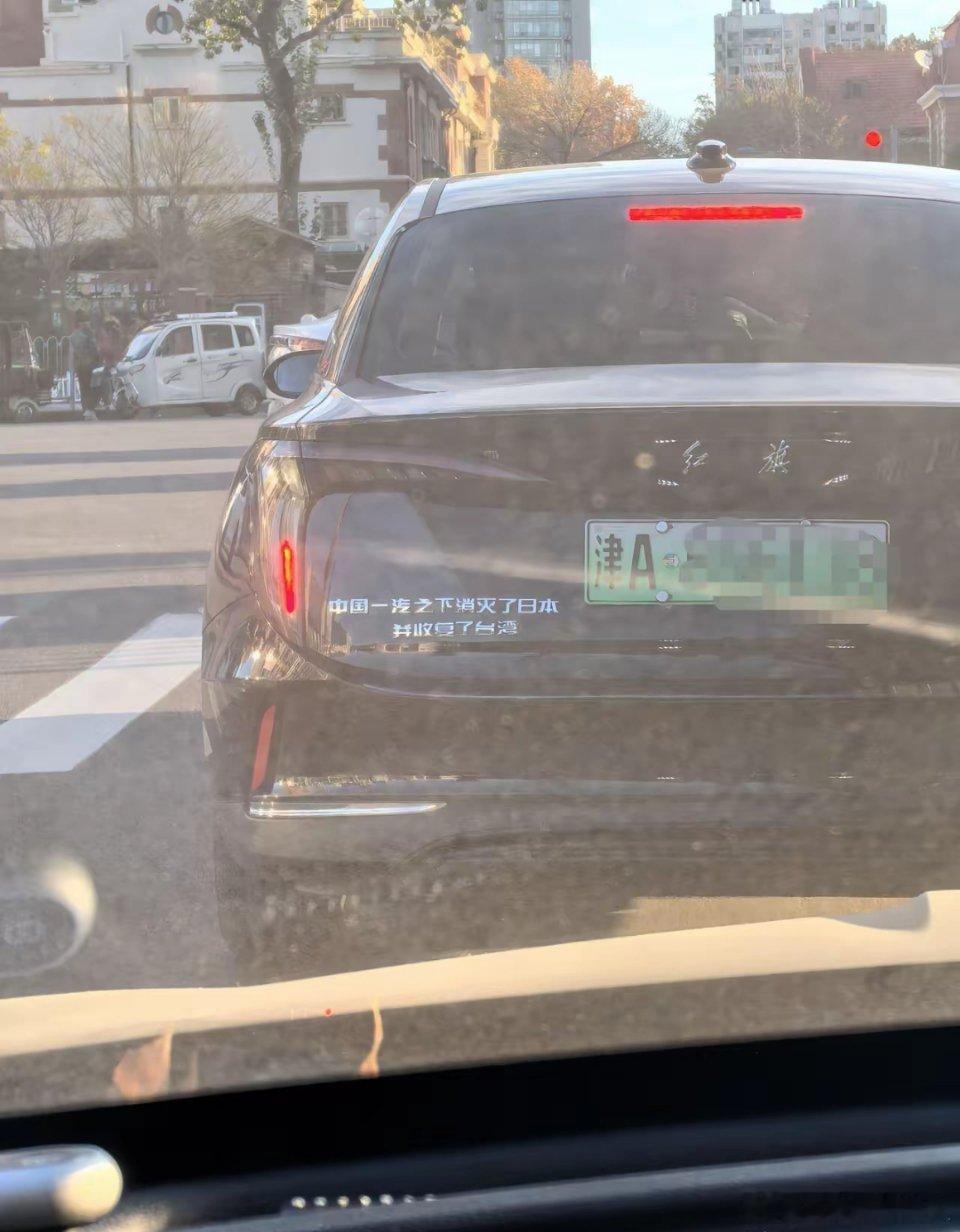 今天路上看到一辆车，这后标语，这得是有多爱国呀。