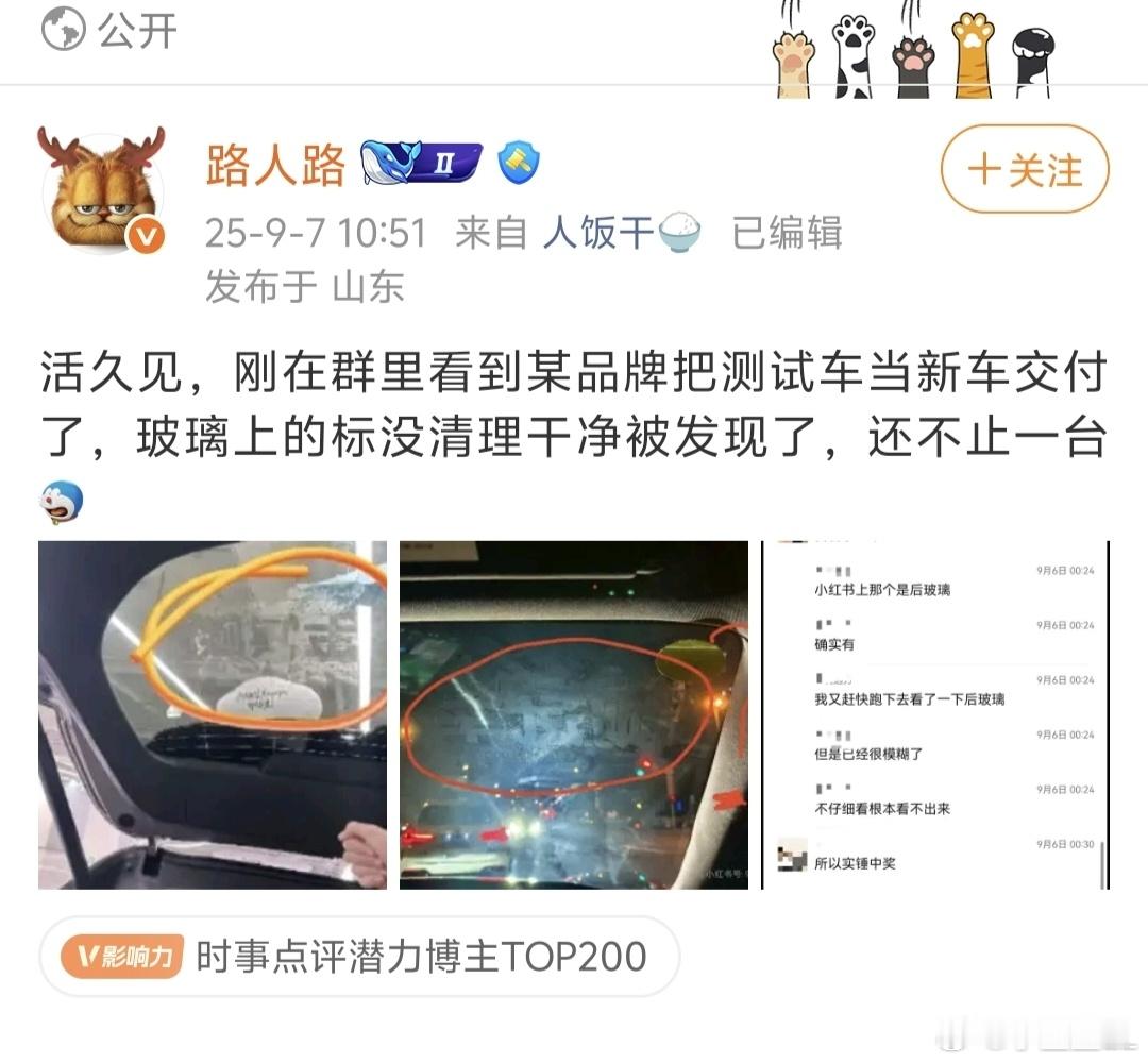 啊？这是谁家的测试车？​​​