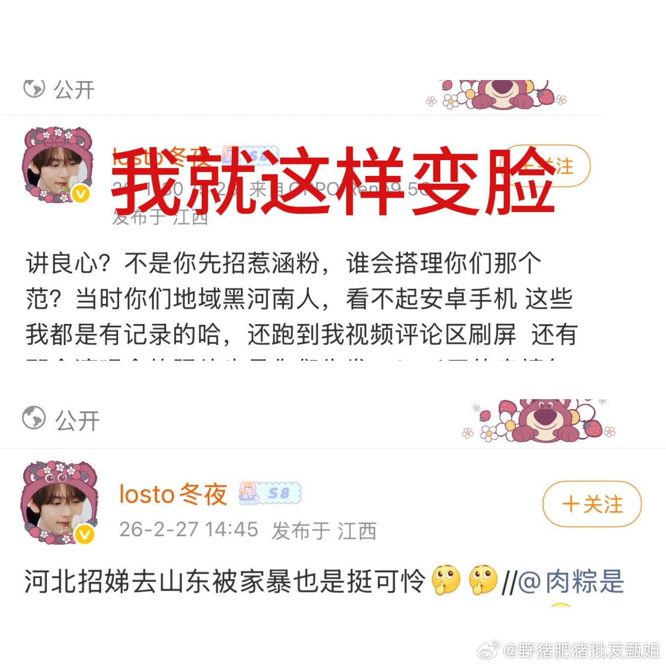 原来你是我最想留住的幸运