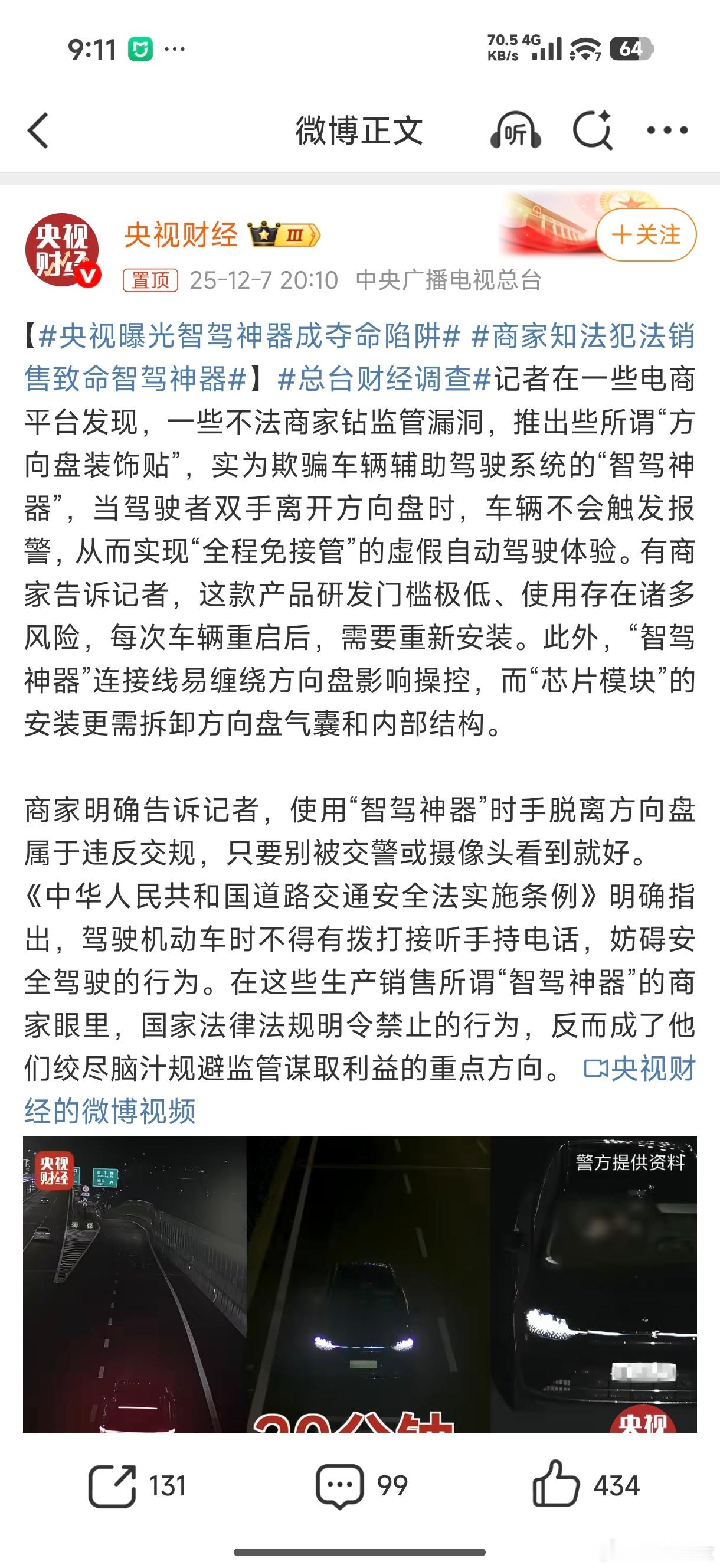哎，一直诚实正直的说，辅助驾驶不是自动驾驶，使用时需要注意观察随时接管，结果用个