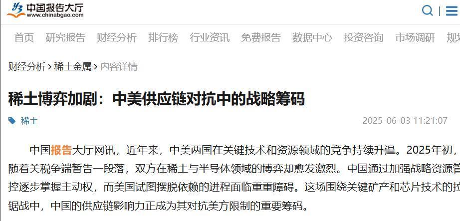 稀土成了中美关系里解不开的死结，中国如果不放开稀土出口，美国就能随时推翻任何之前