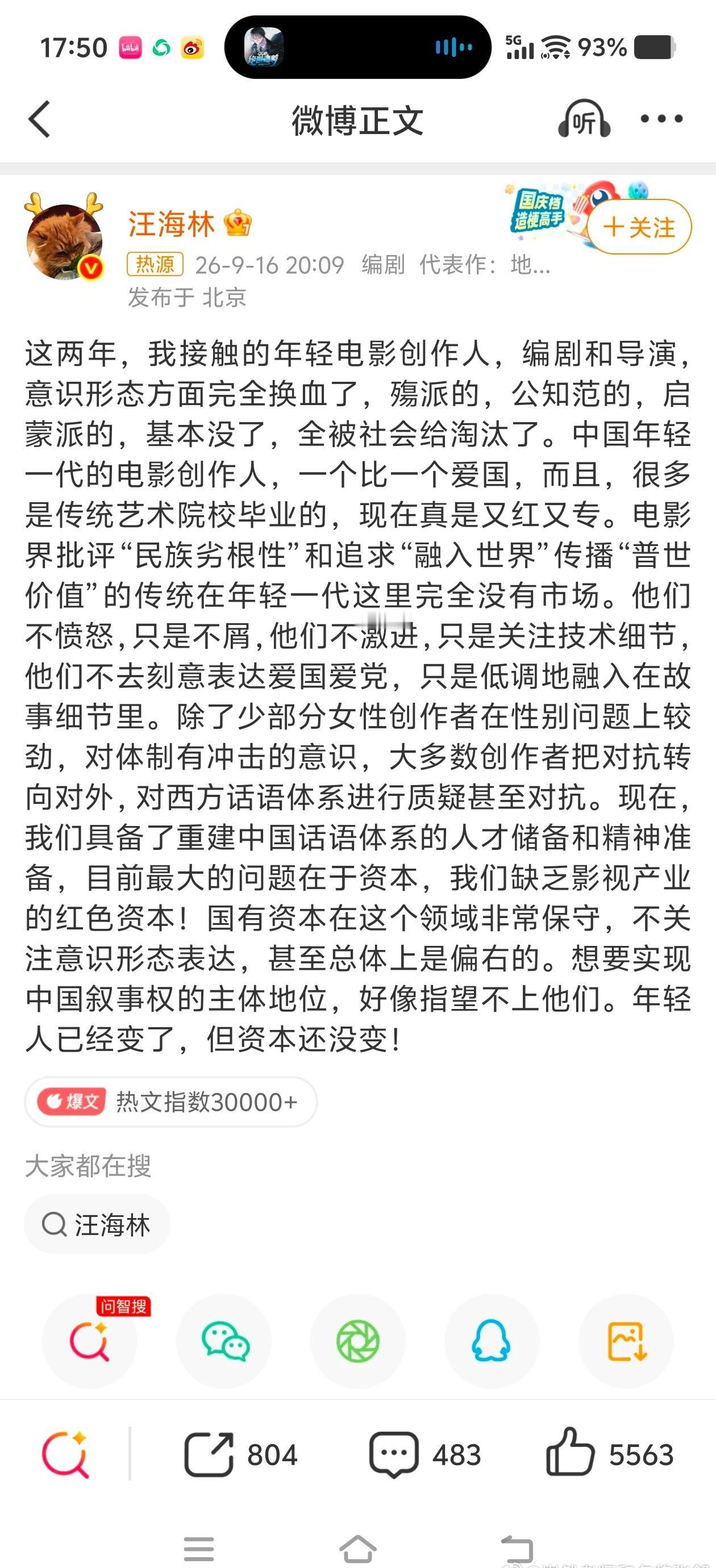 年轻人变了但资本没变这个热搜说的蛮好。这个汪海林就是说煤老板好啊煤老板知道