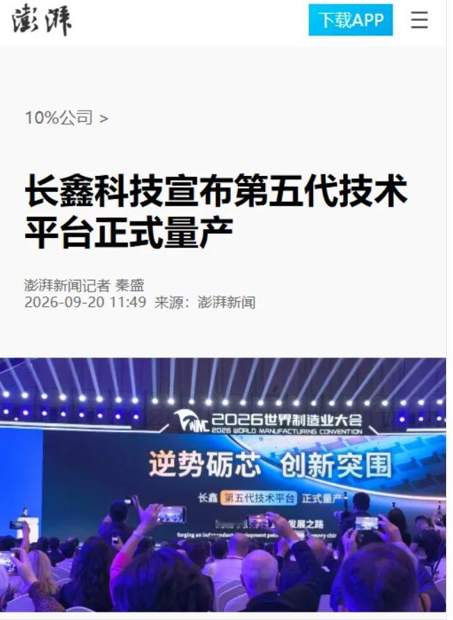 在美光等内存大厂，为了HBM算力中心的单子，疯狂砍消费电子这块时。长鑫美美吃下这