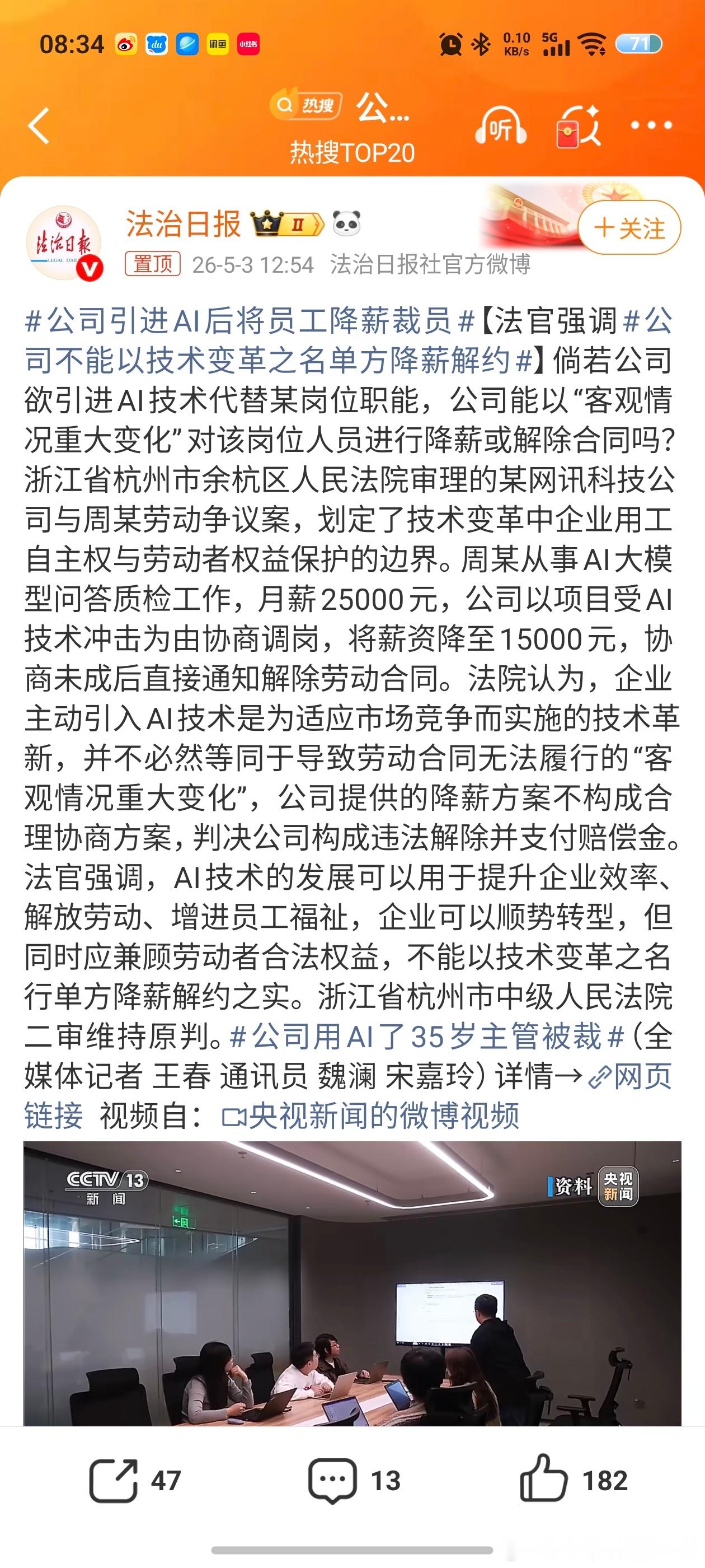 LH手机科技爱好者AI是个好东西，但也不是乱用的。有些岗位，的确是可以用AI代