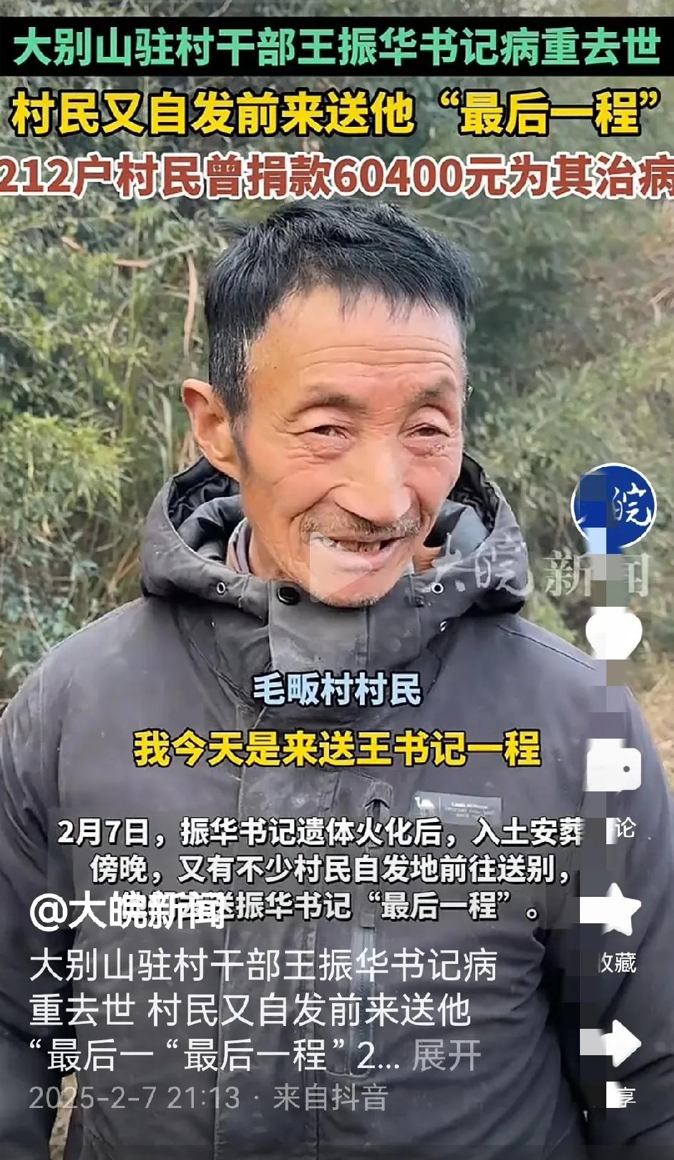 太可悲了！村干部扶贫得了白血病却没钱治疗，村民自发捐款6万多块，就因为这位王书记