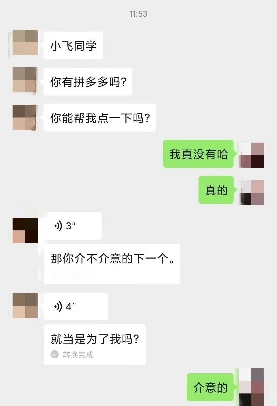 直接拒绝有多重要