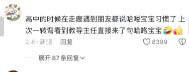 给主任整懵了