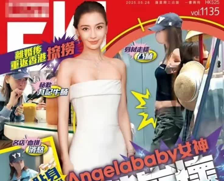 港媒爆黄晓明前妻复出受挫，试镜失败经纪人当街训话，丝毫不给她点面子。最近