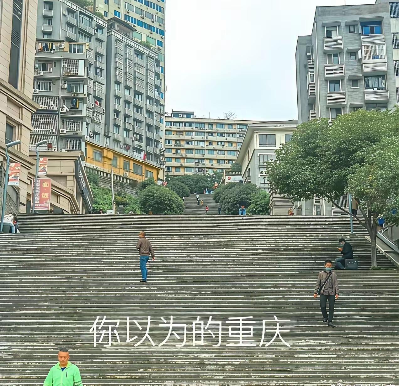 爬楼梯就像爬山似的，爬到顶脚都软了。