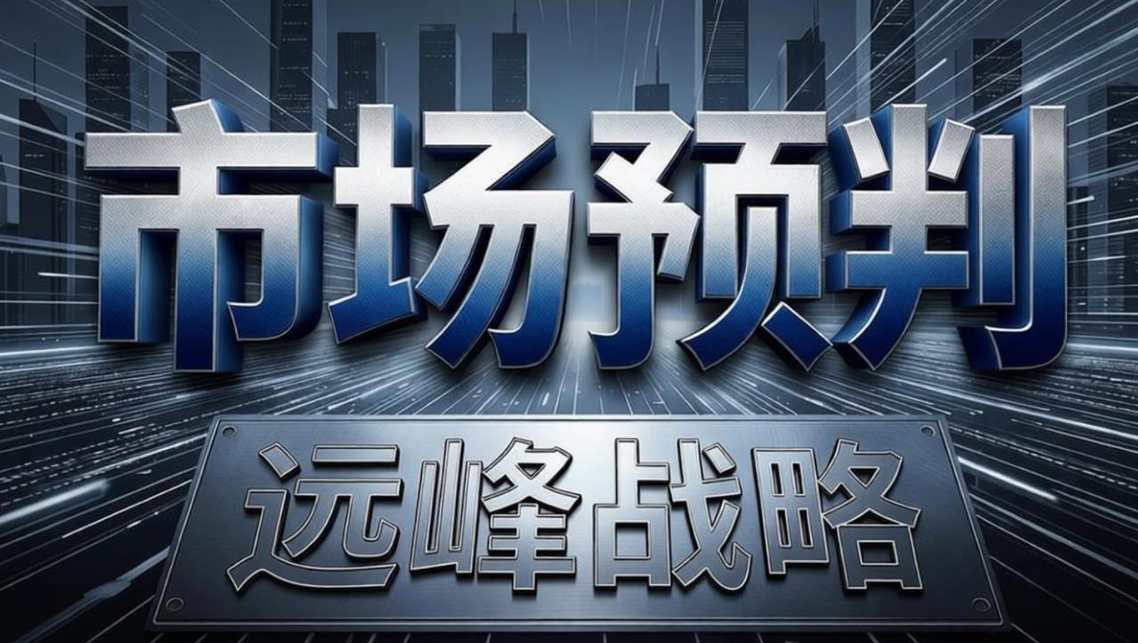 本文重要：我对未来一两个月（七月，八月）的预判：1，过去的一年是科技三件套（存