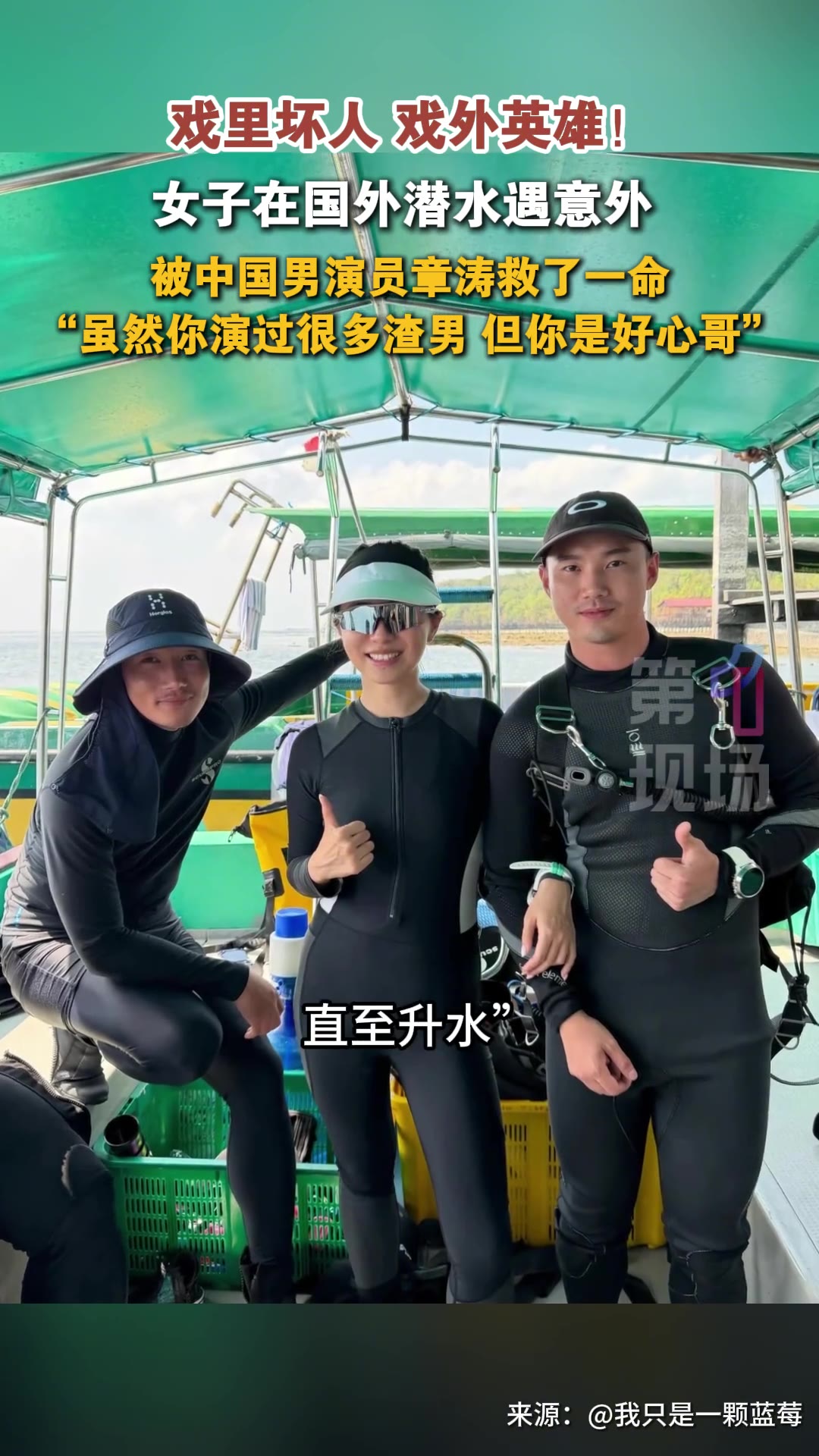 10月2日，一位网友在印尼马拉图潜水，第一天就出了岔子——氧气瓶只剩70帕的气。跟潜导示意后，人却不