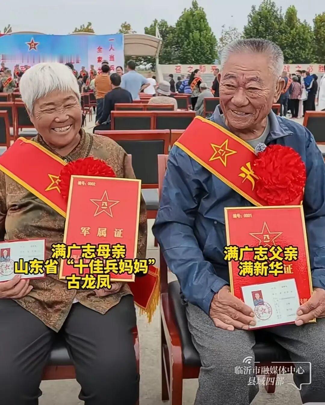 山东省临沭县首批“军属证”发放，“编号00001”和“编号00002”给了满广志