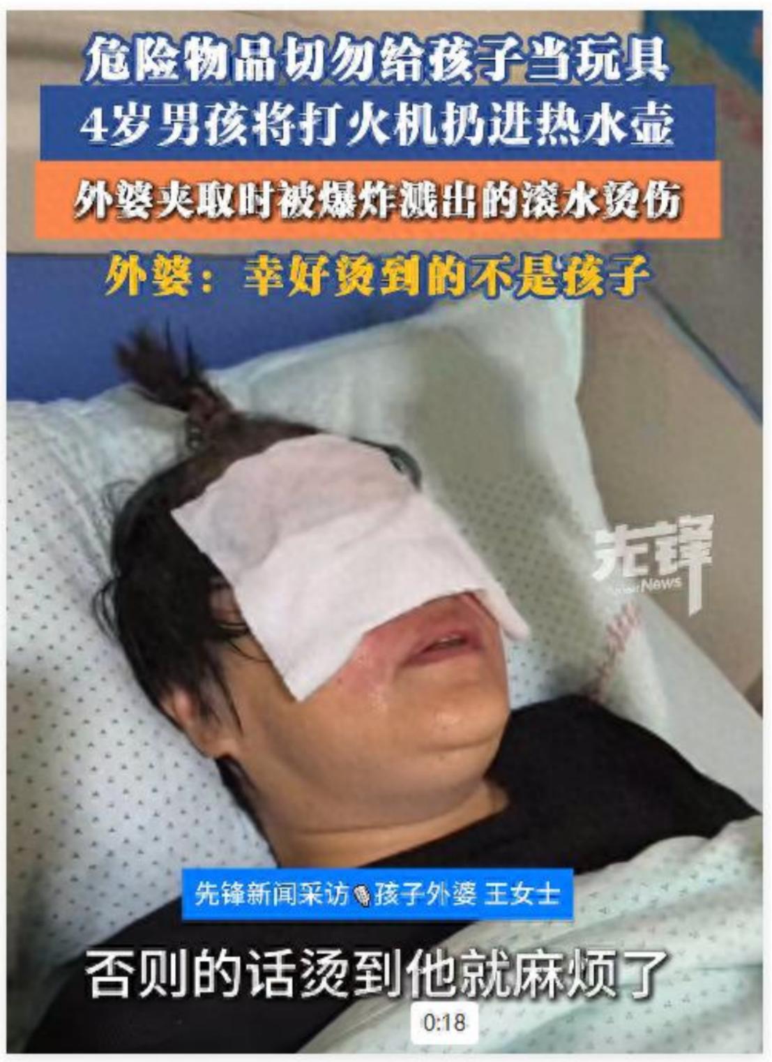4岁外孙把打火机扔进热水壶，外婆用筷子一夹，整壶开水瞬间炸开！ 8月14日，