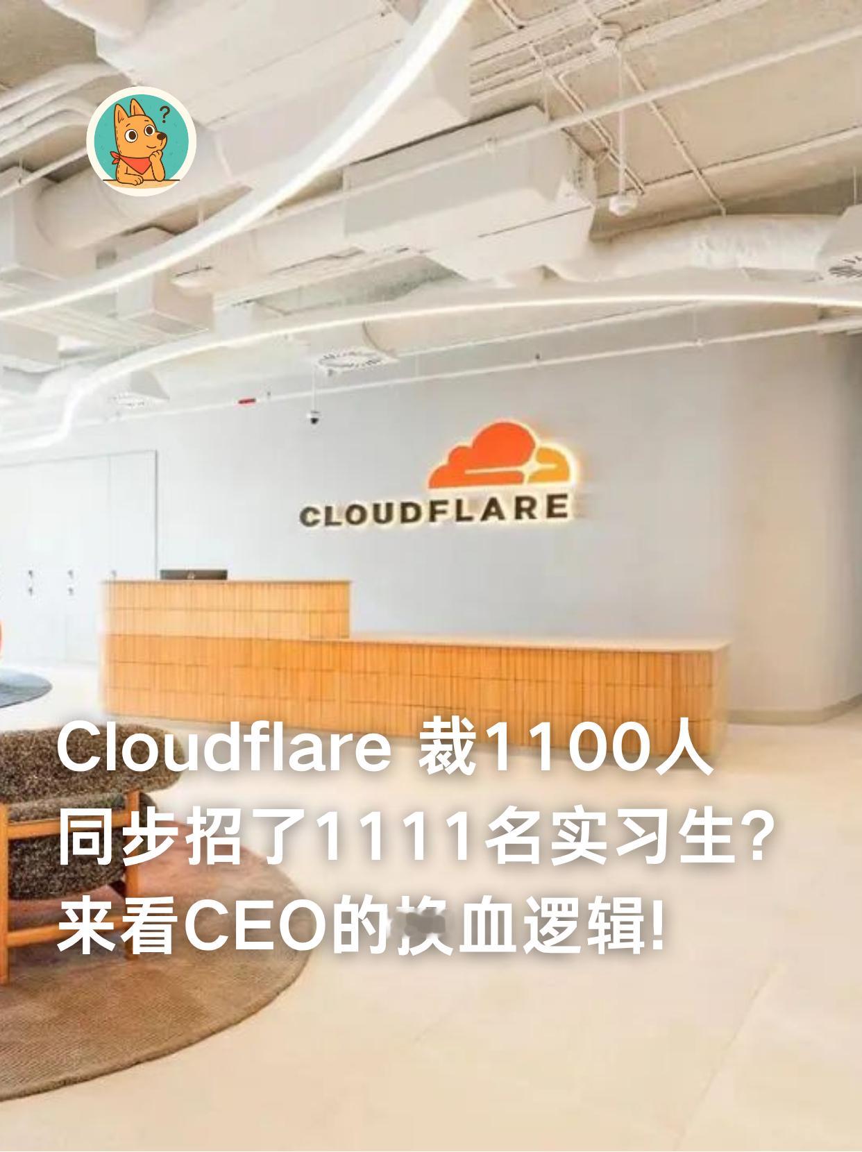 这几天科技圈大家在讨论的神操作，莫过于Cloudflare一口气送走1,1