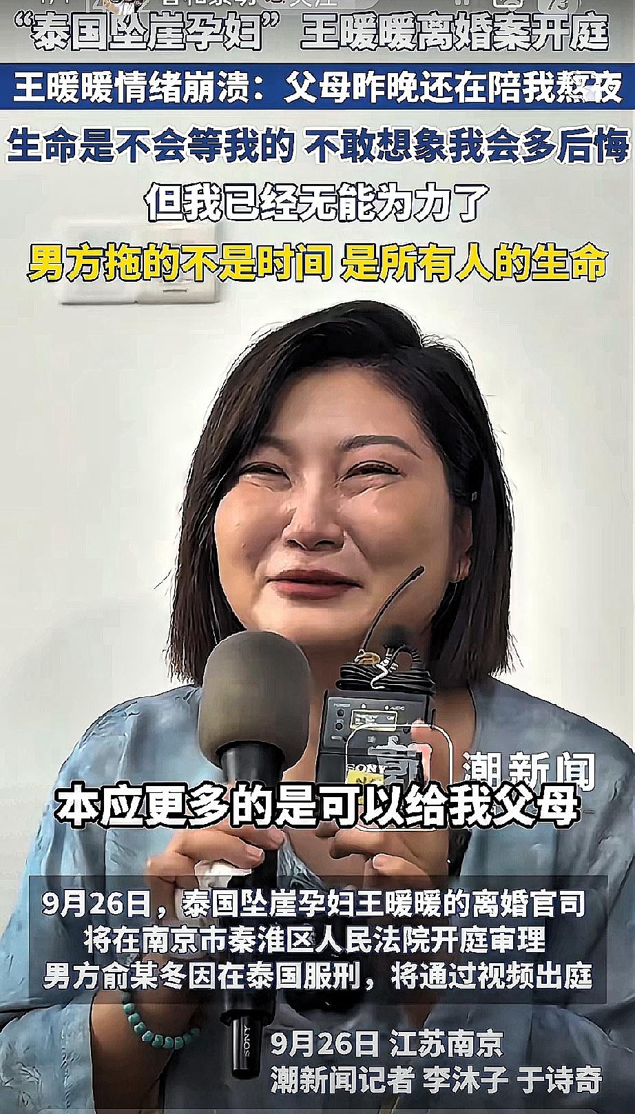 别再骂泰国坠崖的王暖暖“拎不清”了，骂她的人根本没看懂真相。总有人说她明知