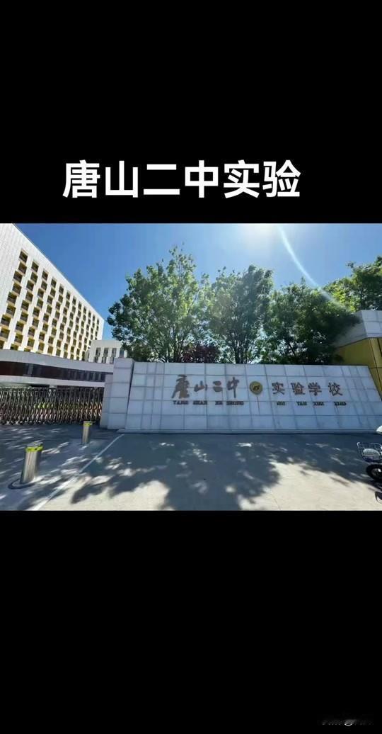 高中实验班6科任老师换了5课，家长和学生尽快调整心态适应。近日唐山二中家长对
