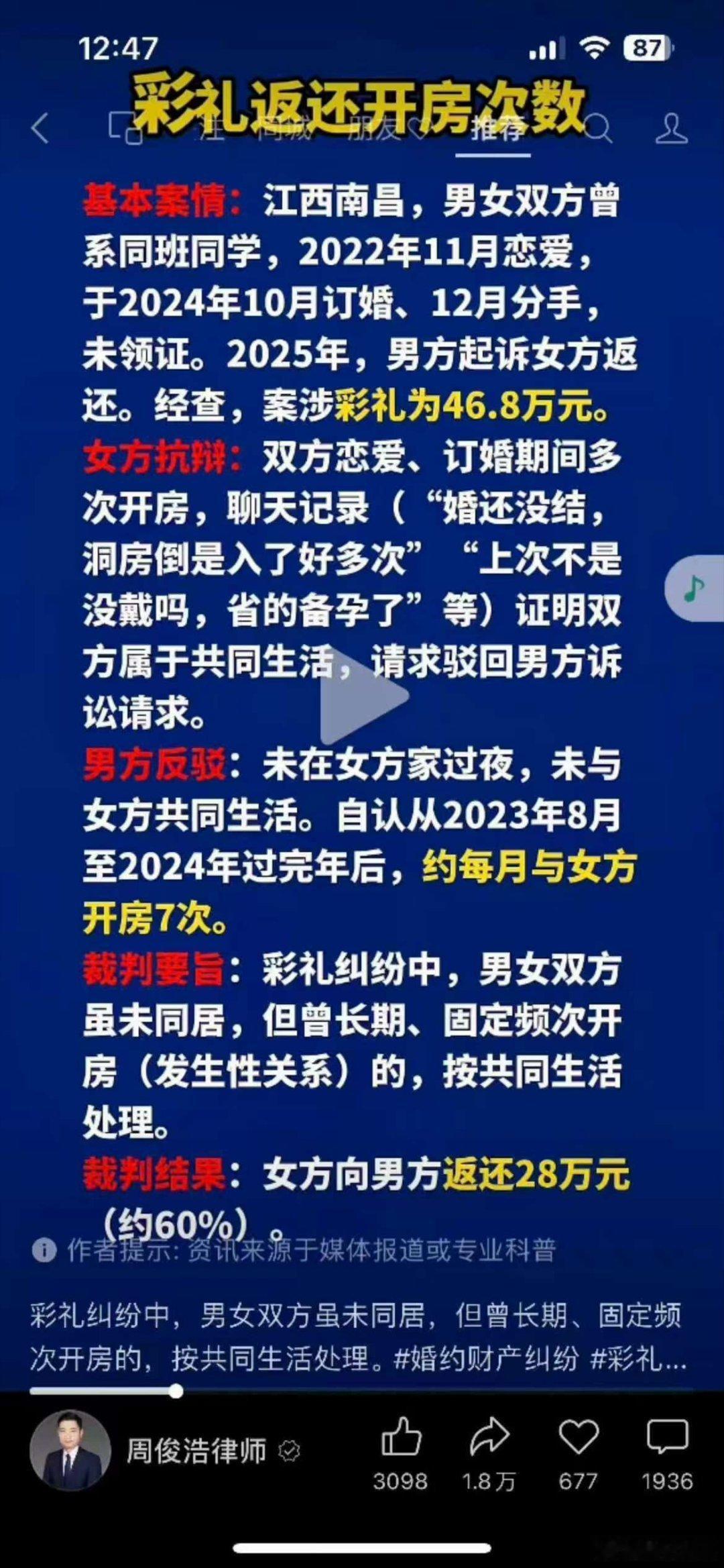 两个月14次性生活,约合1.3万一次,还同一个人,得说这个价格真的蛮贵的!热点观