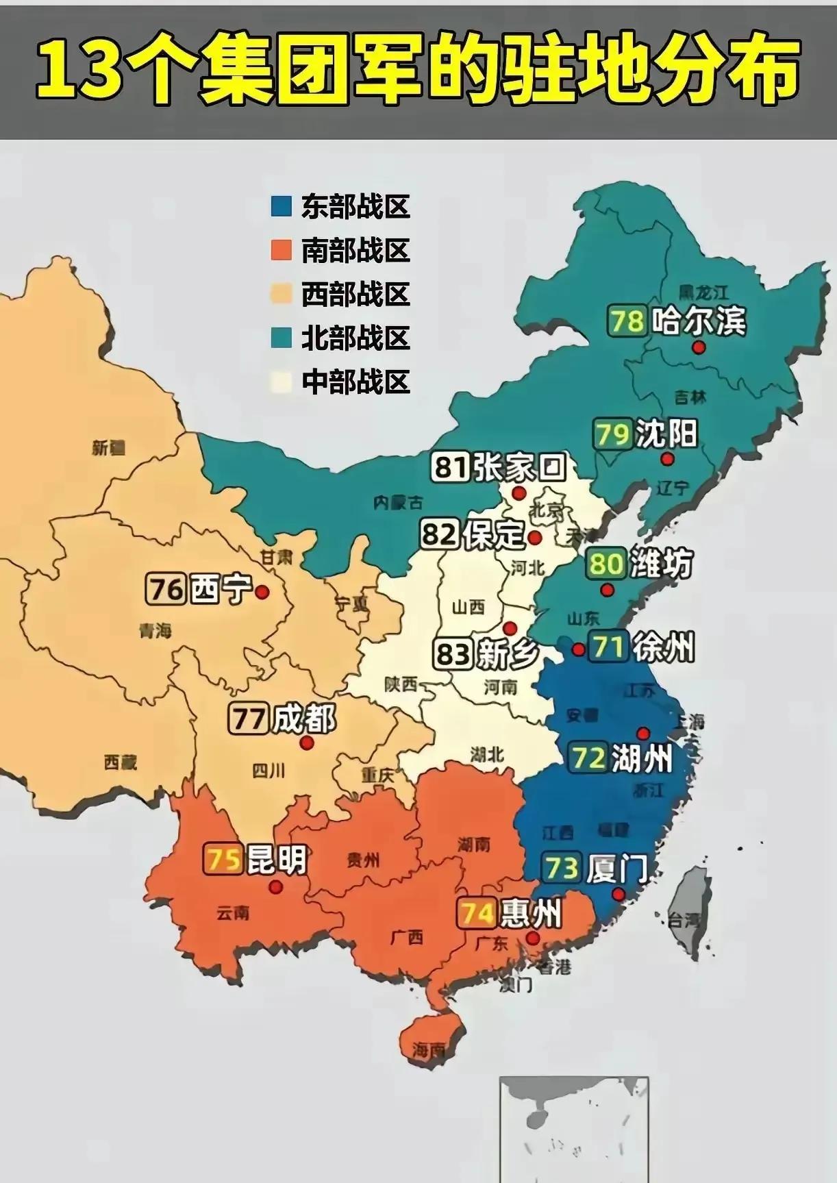 一图看懂全国13个集团军布局……经过多次军改，陆军现有13个集团军。比如第一野