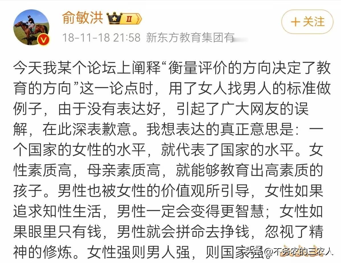 “女性如果追求知性生活，男性一定会变得更智慧；女性如果眼里只有钱，男性就会拼命去