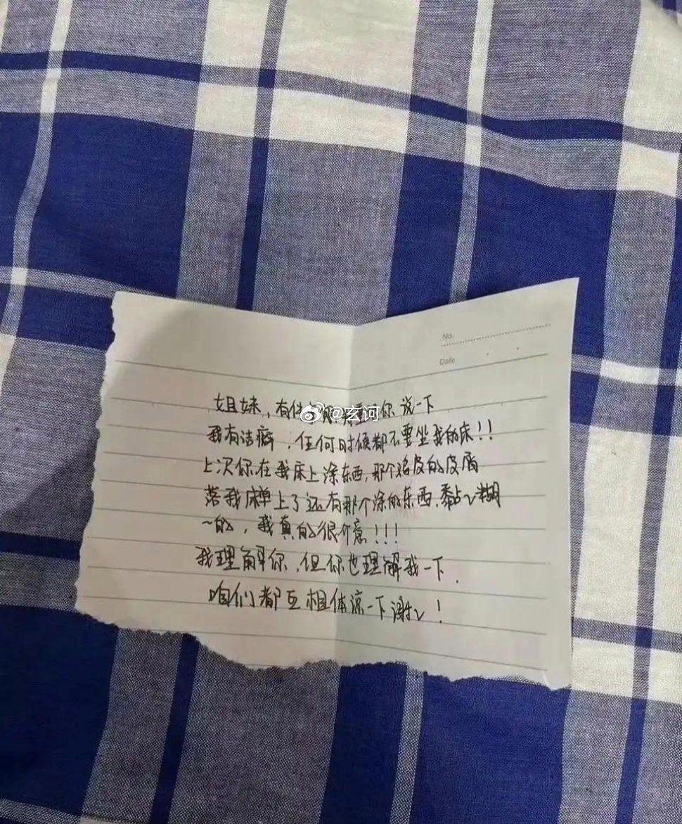 怎么办，刚到宿舍就被舍友贴小纸条了。​​​