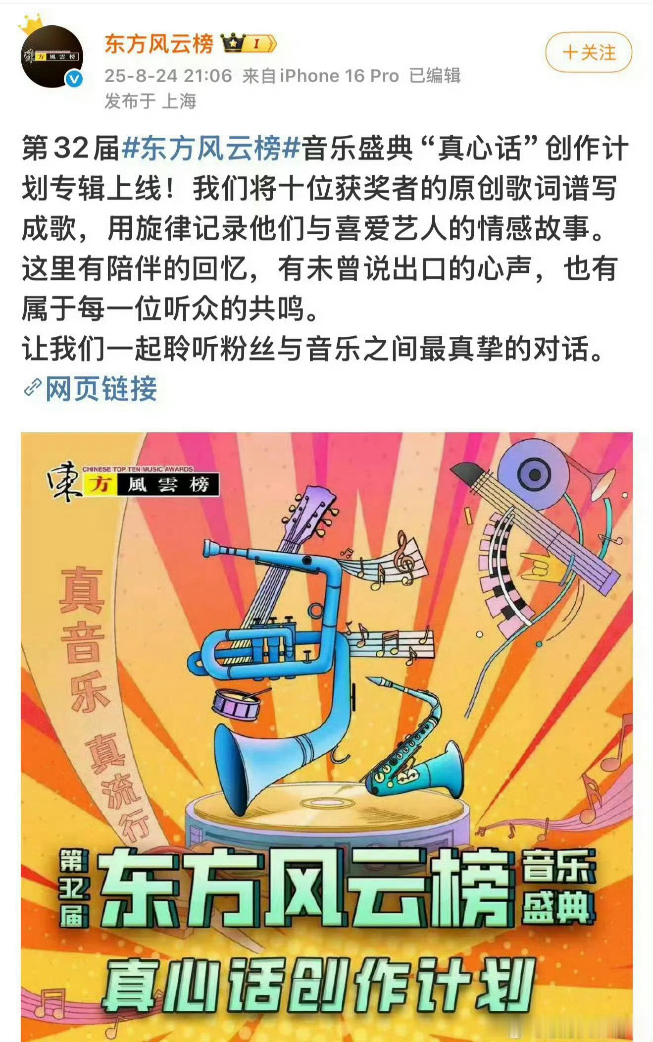 东方风云榜活动，十位获奖者八位是嘉人，太牛了[赞][赞]作品中满满都是对任嘉伦的